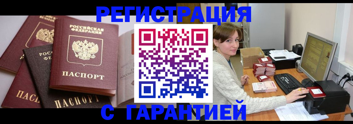 прописка для кредита в Тетюшах