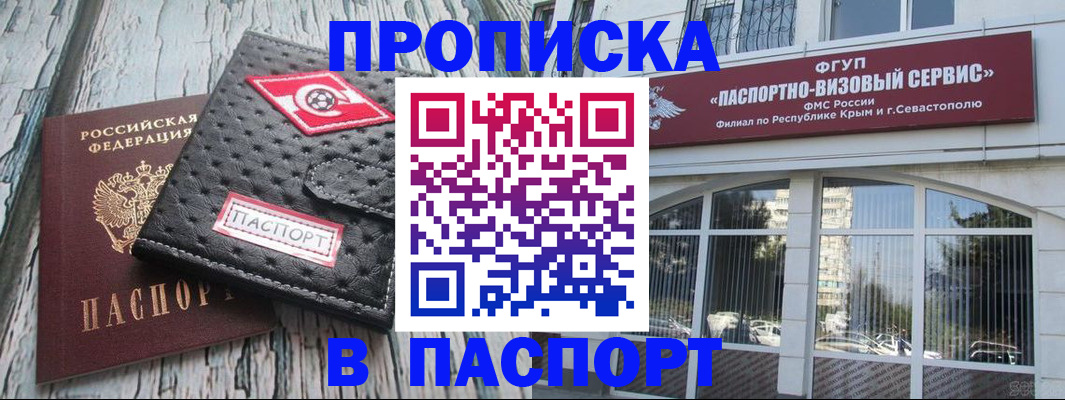 прописка штамп в Тетюшах