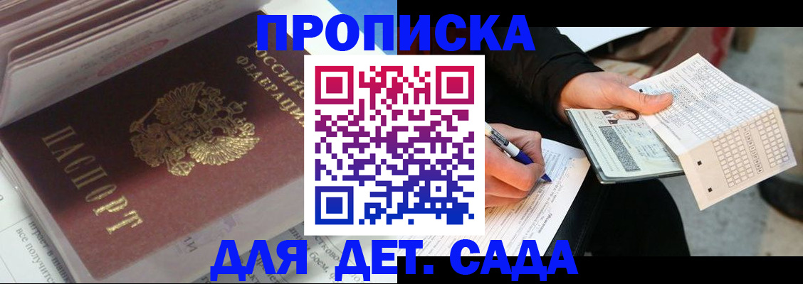 временная регистрация купить в Тетюшах
