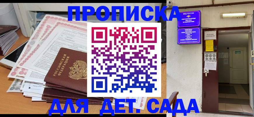 временная регистрация для школы в Тетюшах