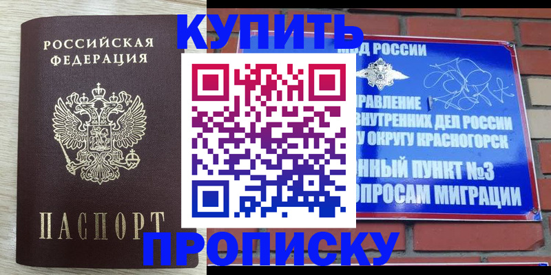 прописка гарантия в Тетюшах