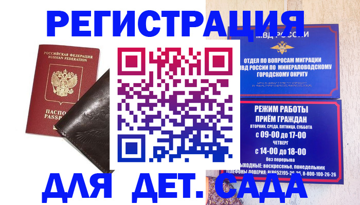 временная регистрация в Тетюшах