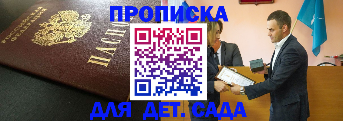 прописка иностранных граждан в Тетюшах