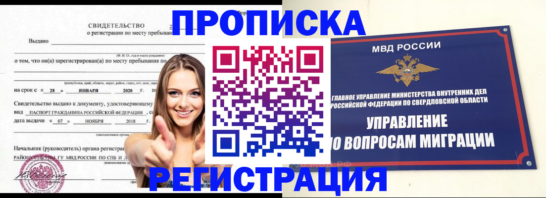 прописка от собственника в Тетюшах