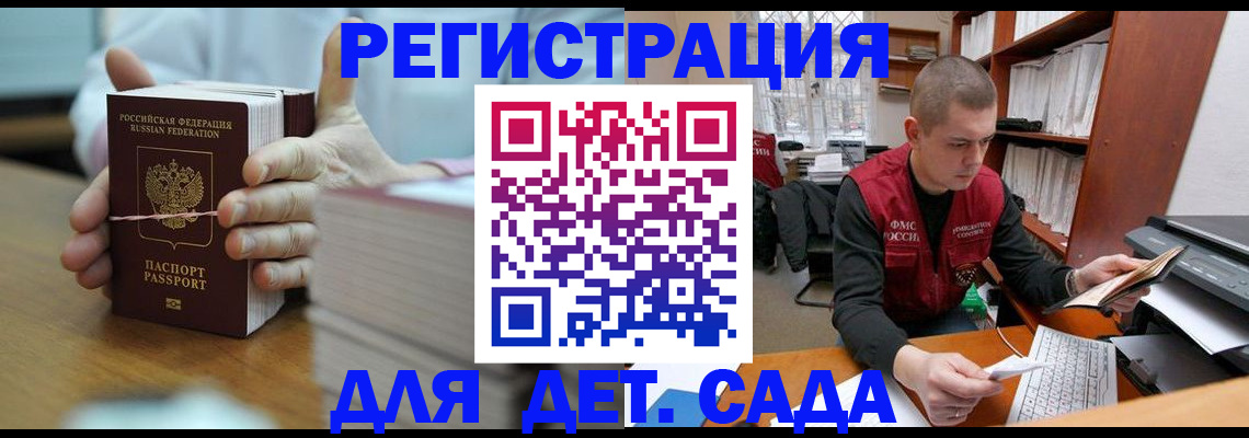 купить прописку в Тетюшах